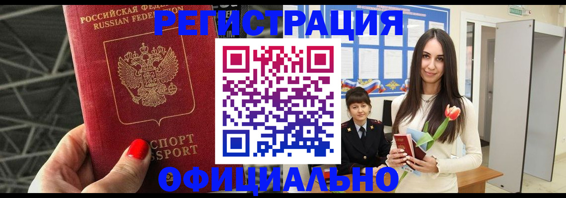 прописка поиск в Стрежевом